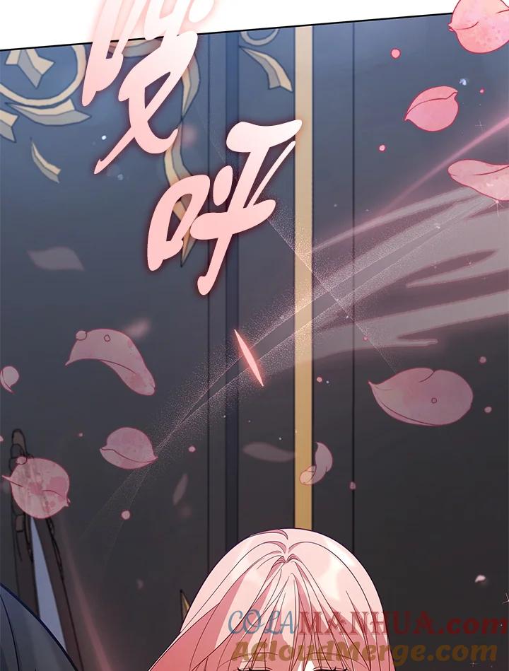 《不可接近的女士》第70话 第85页