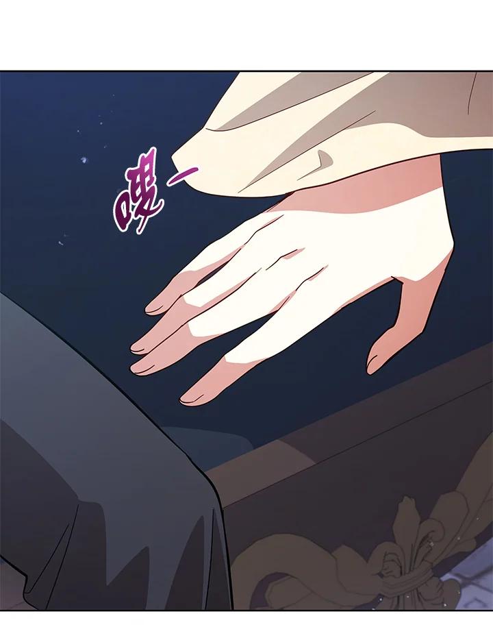 《不可接近的女士》第70话 第95页