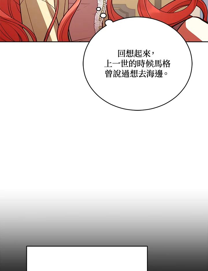 《不可接近的女士》第70话 第40页