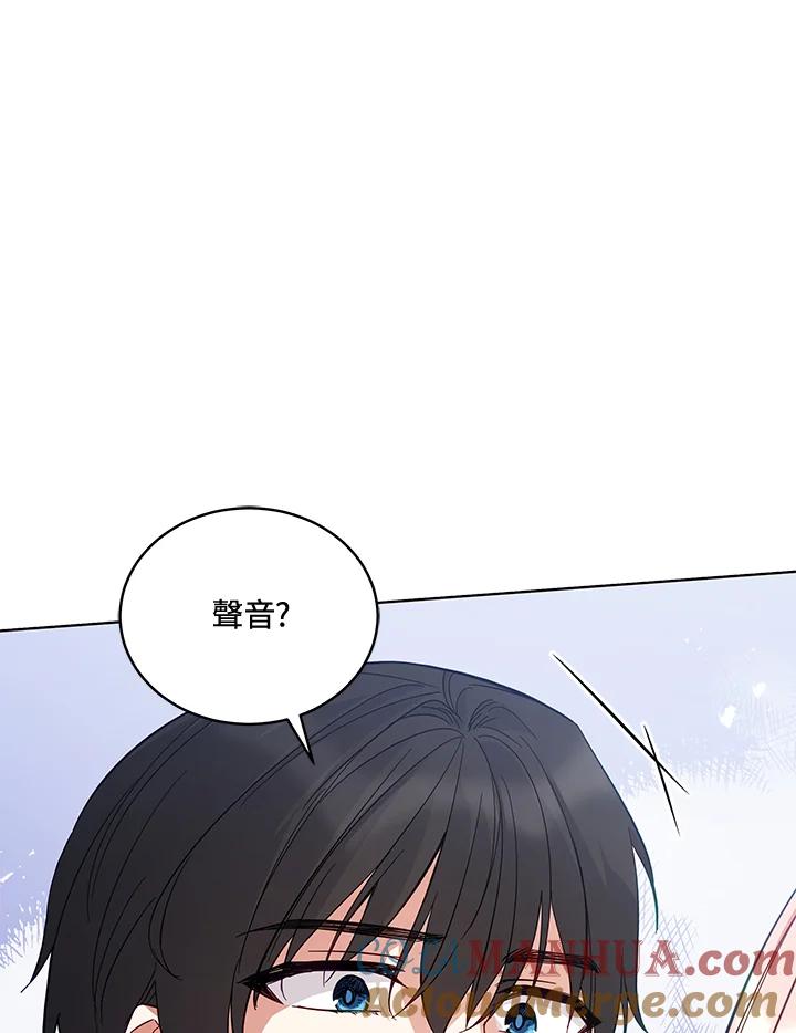 《不可接近的女士》第70话 第93页