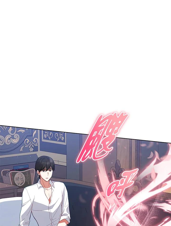 《不可接近的女士》第70话 第83页