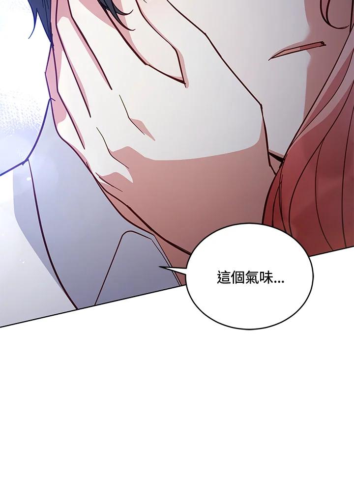 《不可接近的女士》第70话 第106页