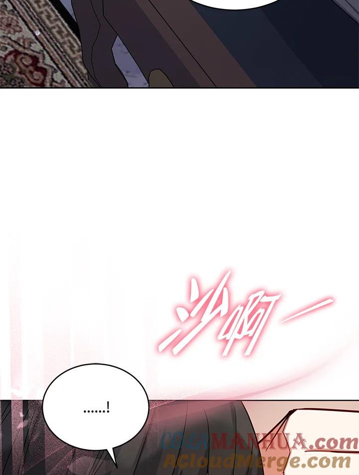 《不可接近的女士》第70话 第81页