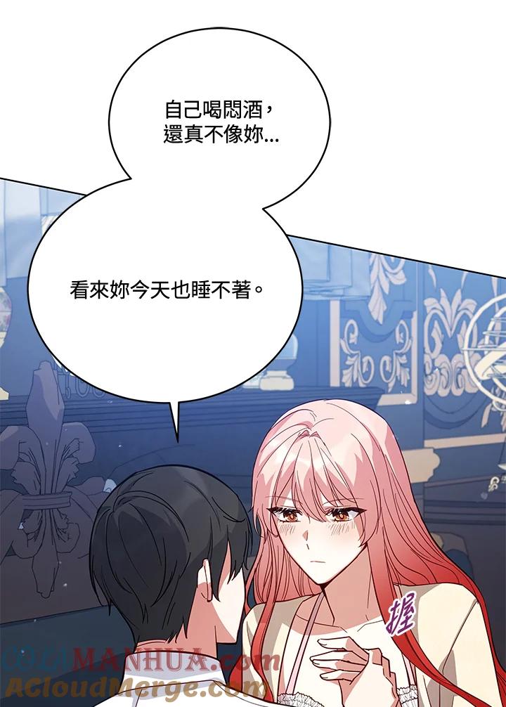 《不可接近的女士》第70话 第109页