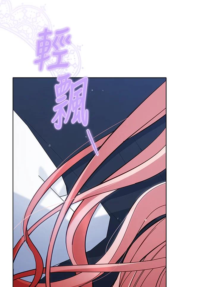 《不可接近的女士》第71话 第23页