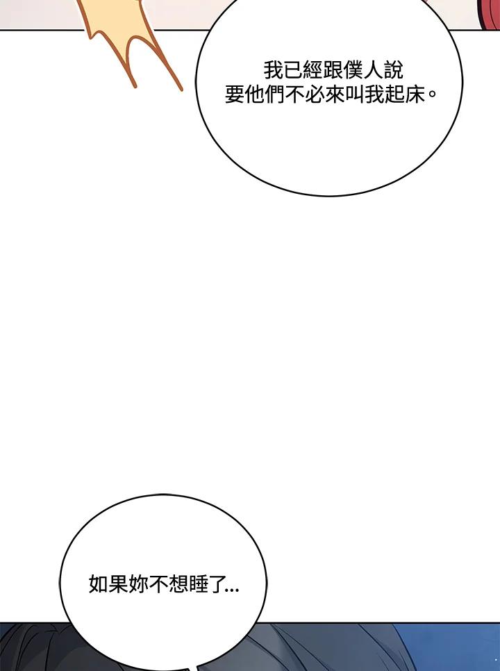 《不可接近的女士》第71话 第100页