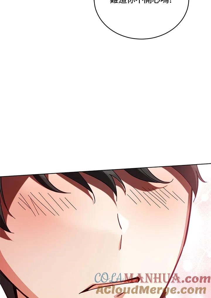 《不可接近的女士》第71话 第45页