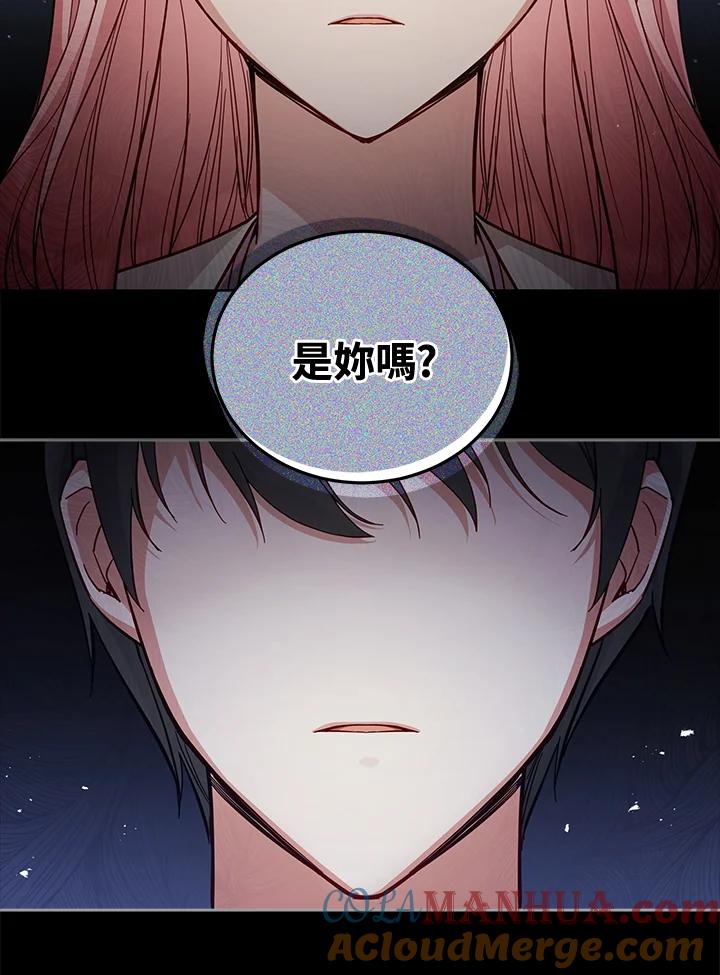 《不可接近的女士》第71话 第61页