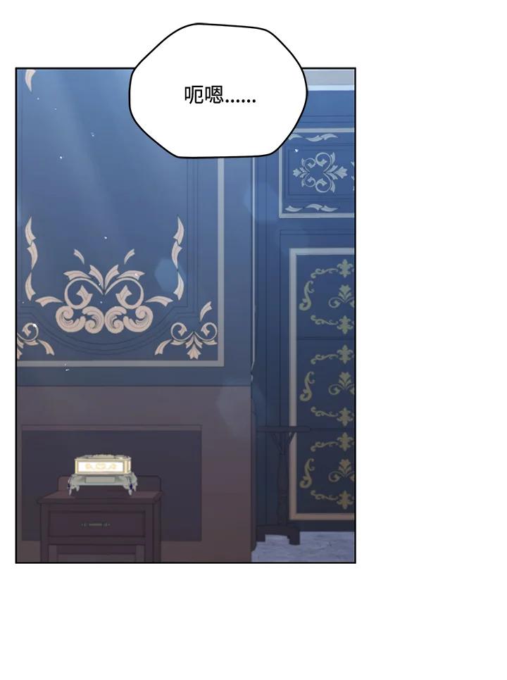 《不可接近的女士》第71话 第95页
