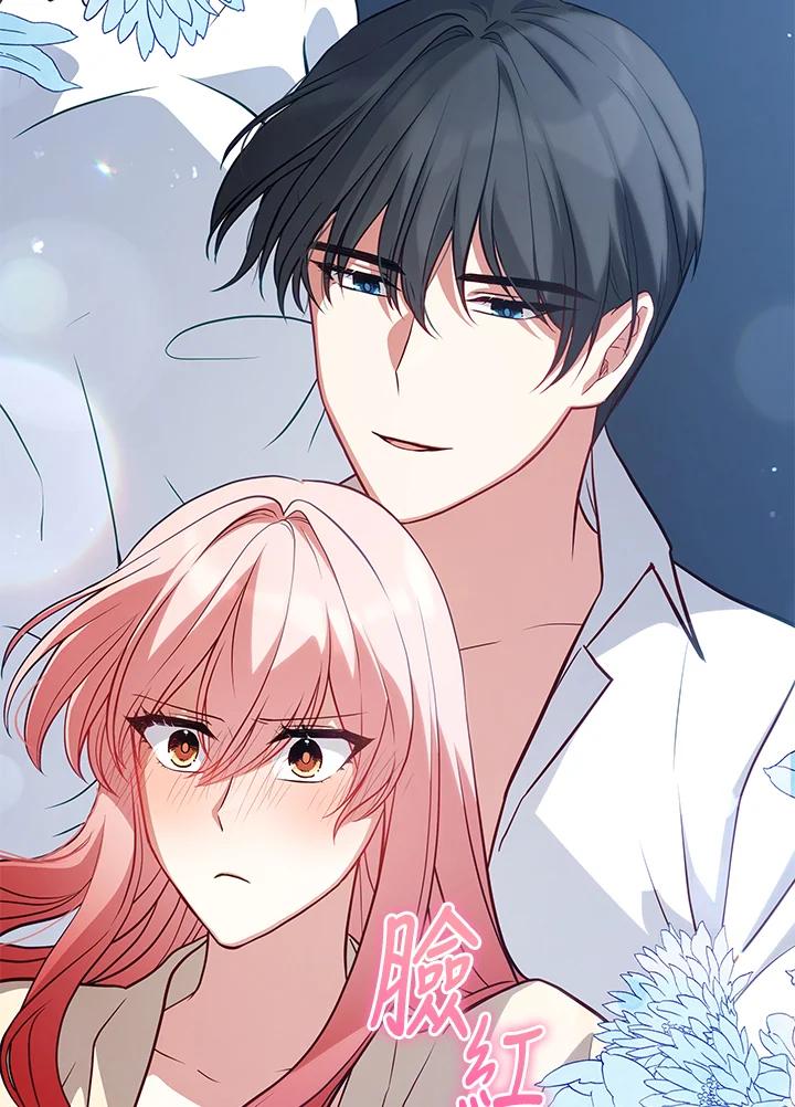 《不可接近的女士》第71话 第103页