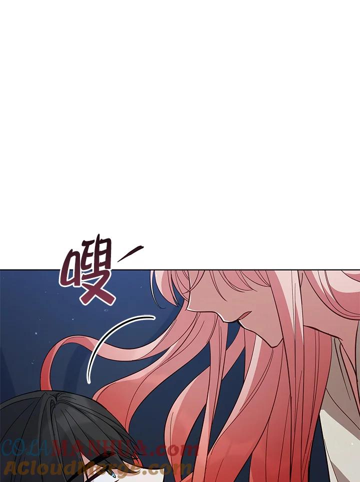 《不可接近的女士》第71话 第21页