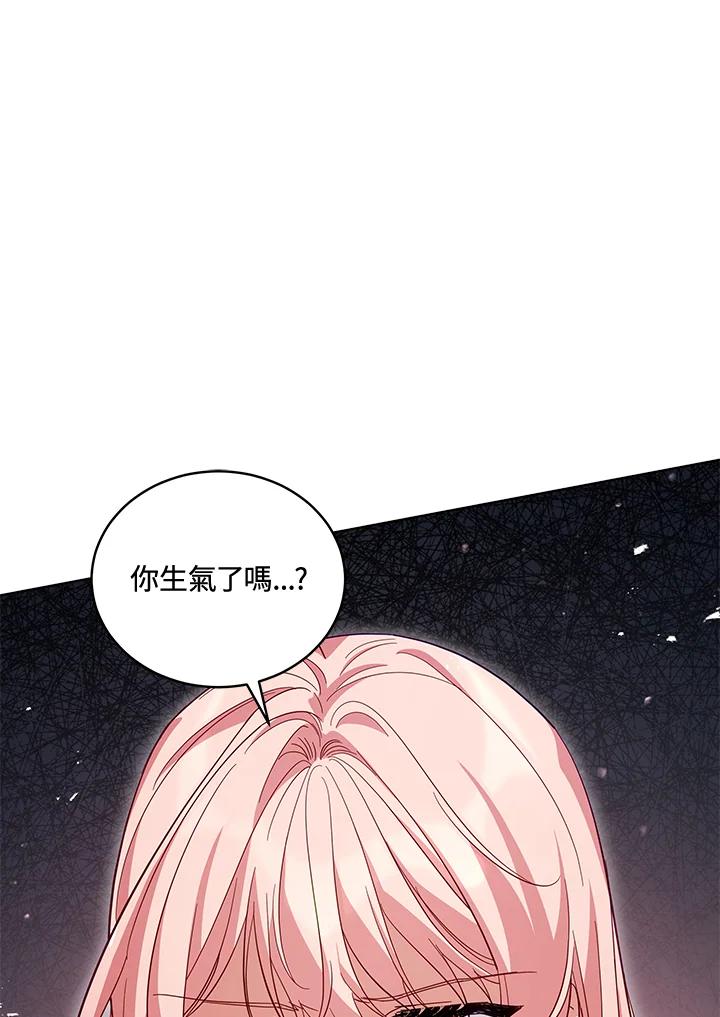 《不可接近的女士》第71话 第42页