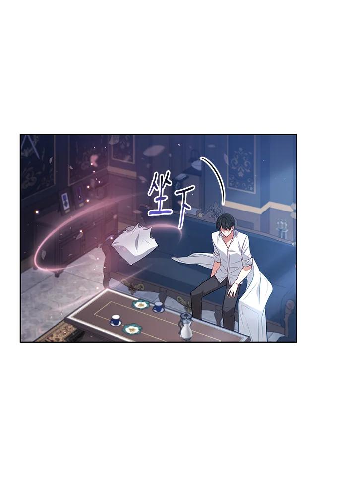 《不可接近的女士》第71话 第116页
