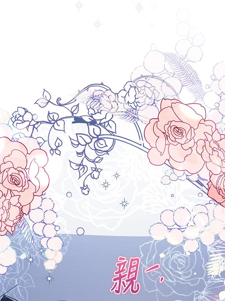 《不可接近的女士》第71话 第28页