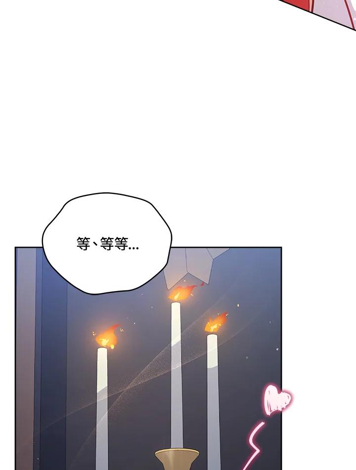 《不可接近的女士》第71话 第34页
