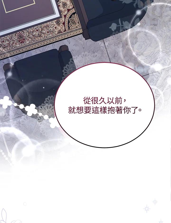 《不可接近的女士》第71话 第12页