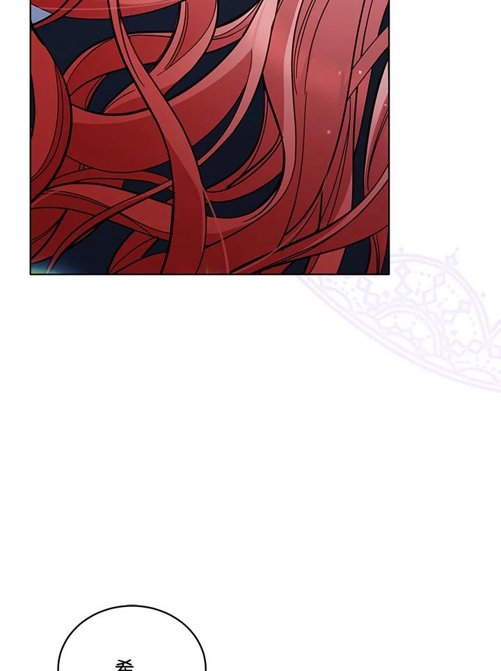 《不可接近的女士》第71话 第24页