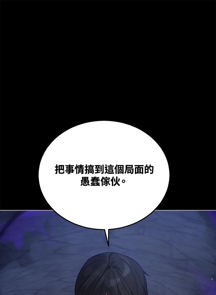《不可接近的女士》第71话 第62页