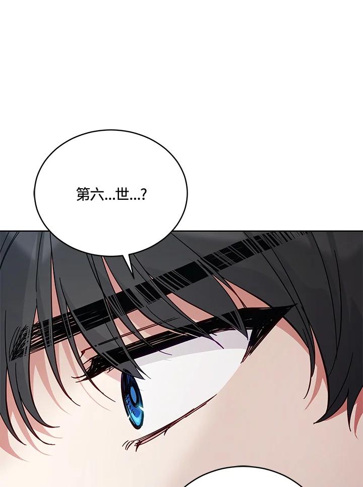 《不可接近的女士》第71话 第59页