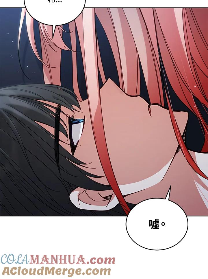 《不可接近的女士》第71话 第25页