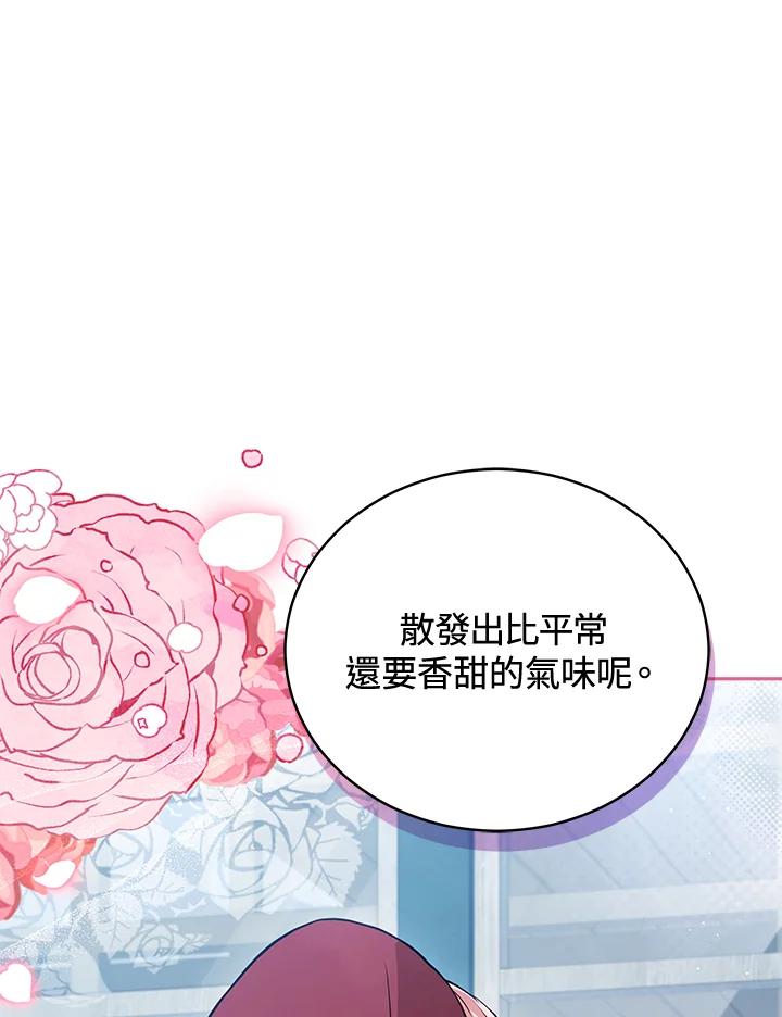 《不可接近的女士》第71话 第127页