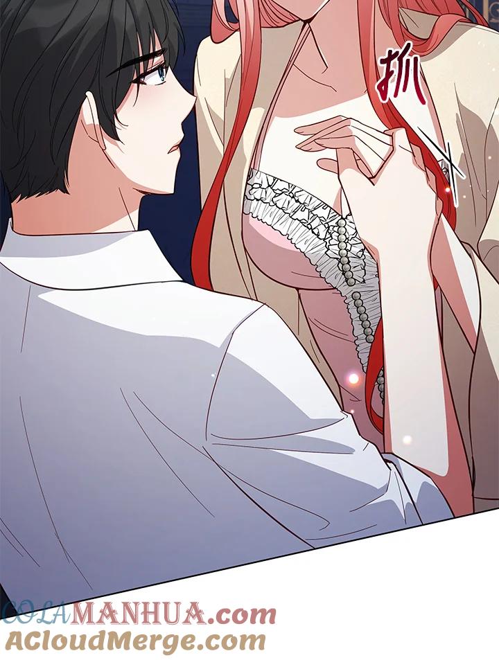 《不可接近的女士》第71话 第41页