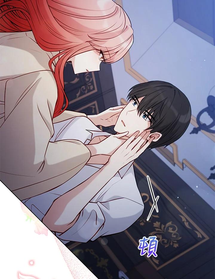 《不可接近的女士》第71话 第84页
