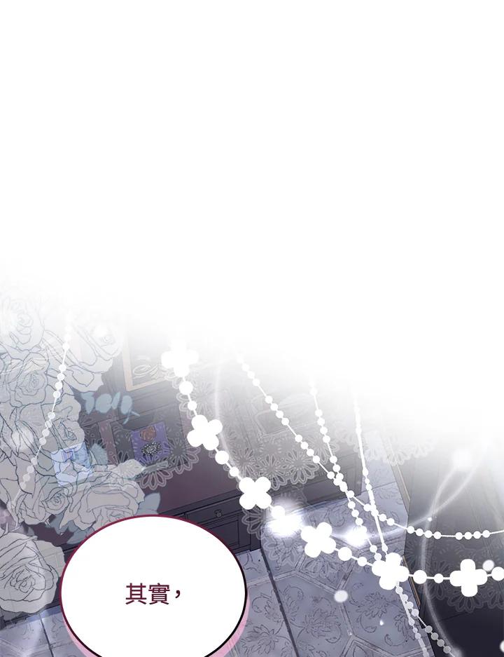 《不可接近的女士》第71话 第10页