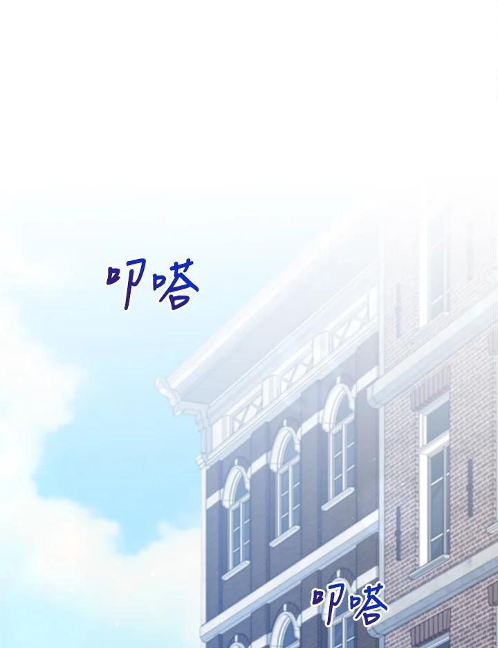 《不可接近的女士》第71话 第120页