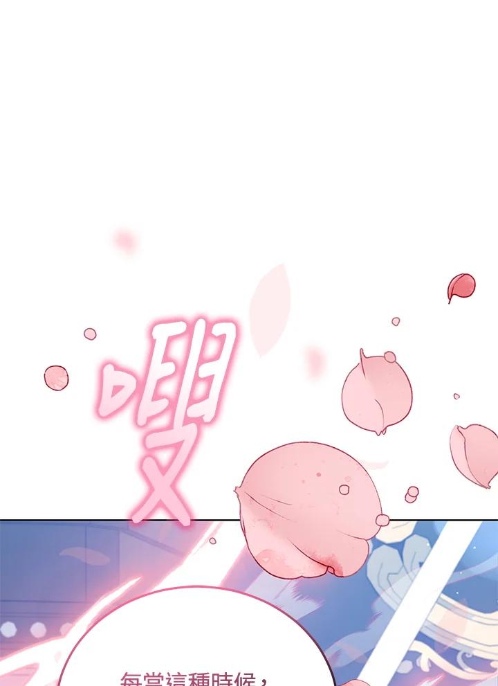 《不可接近的女士》第71话 第111页