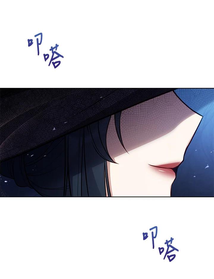 《不可接近的女士》第71话 第122页