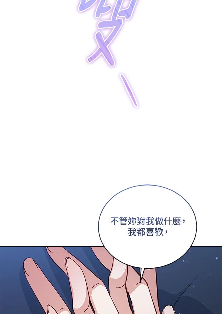 《不可接近的女士》第71话 第47页