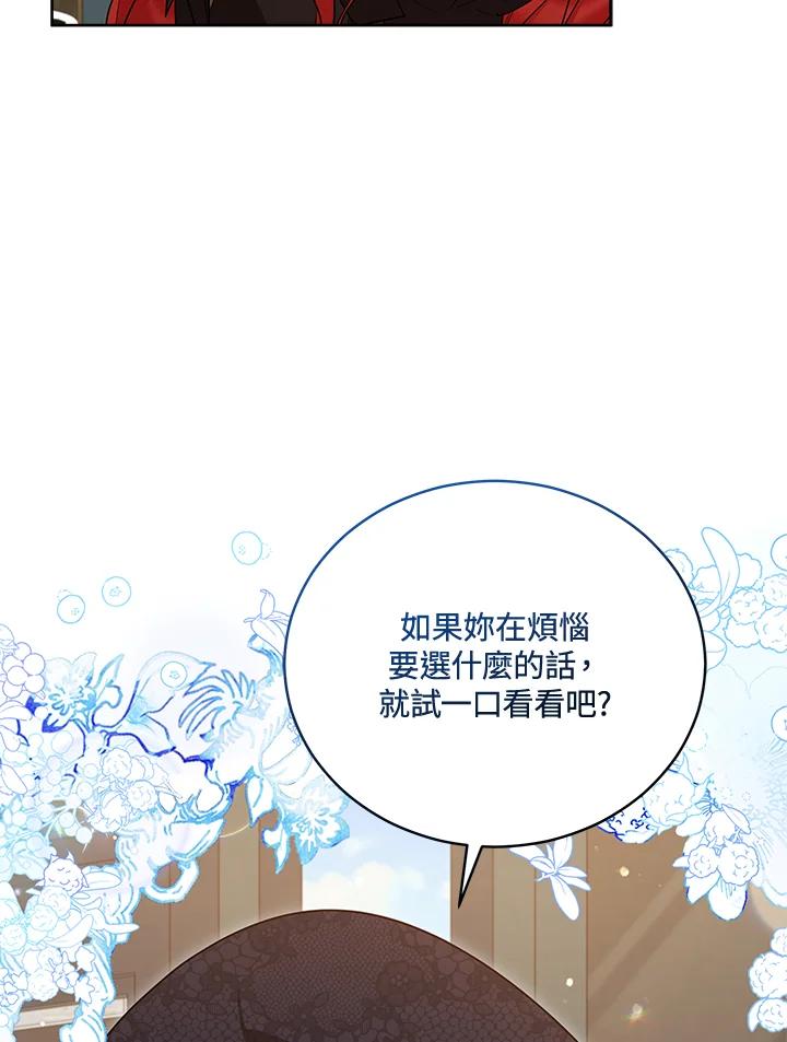 《不可接近的女士》第72话 第16页