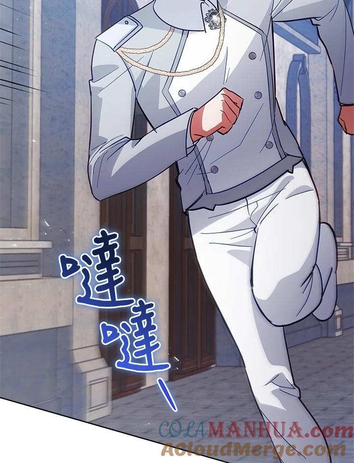 《不可接近的女士》第72话 第49页