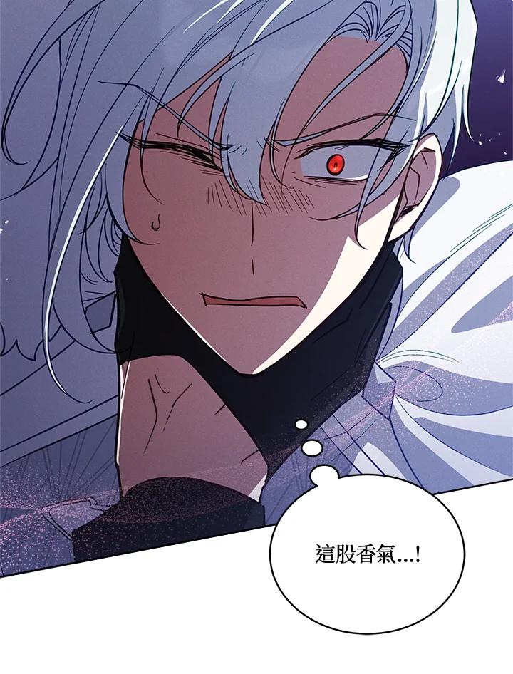 《不可接近的女士》第72话 第62页