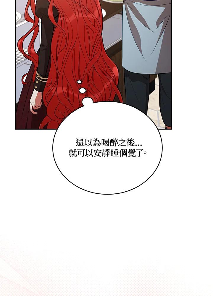 《不可接近的女士》第72话 第7页