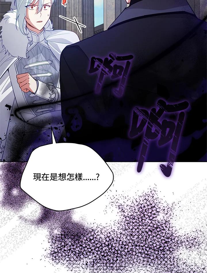 《不可接近的女士》第72话 第34页