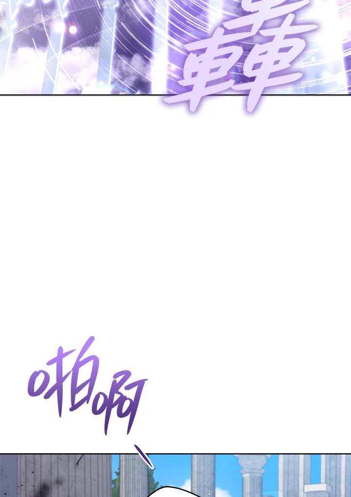 《不可接近的女士》第72话 第68页