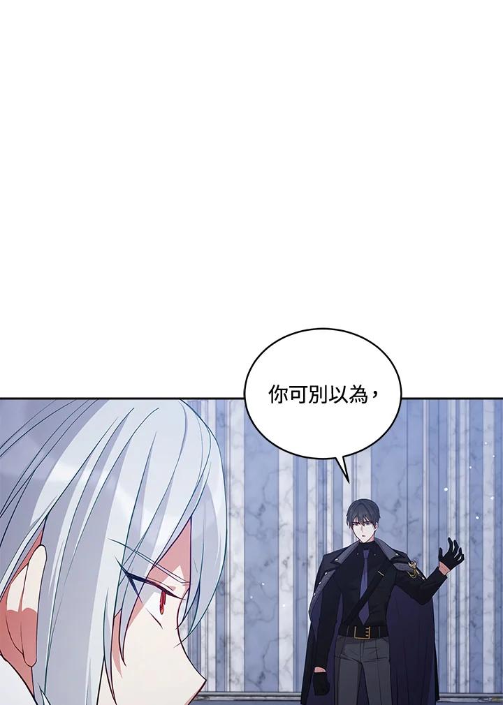 《不可接近的女士》第72话 第103页