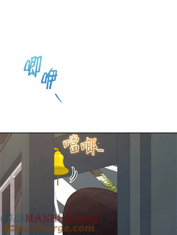 《不可接近的女士》第72话 第13页