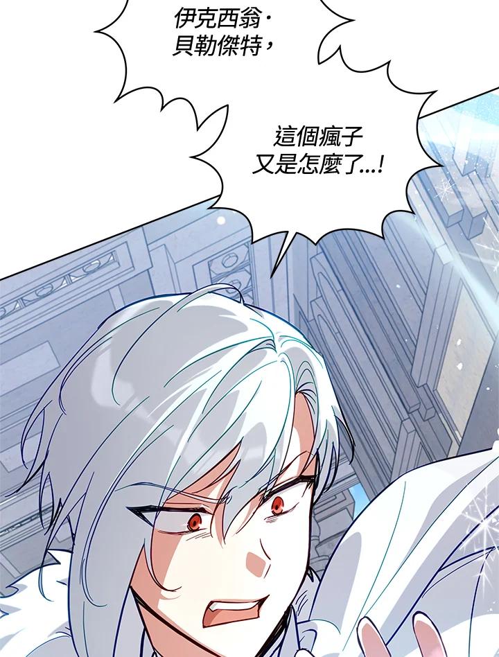 《不可接近的女士》第72话 第40页