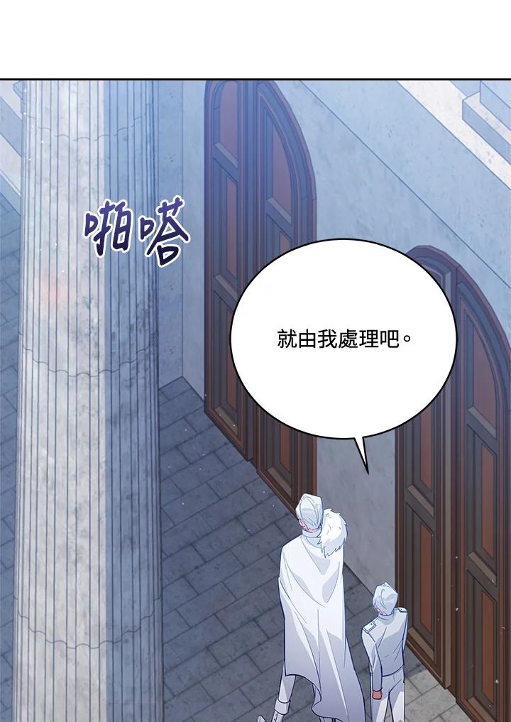 《不可接近的女士》第72话 第26页