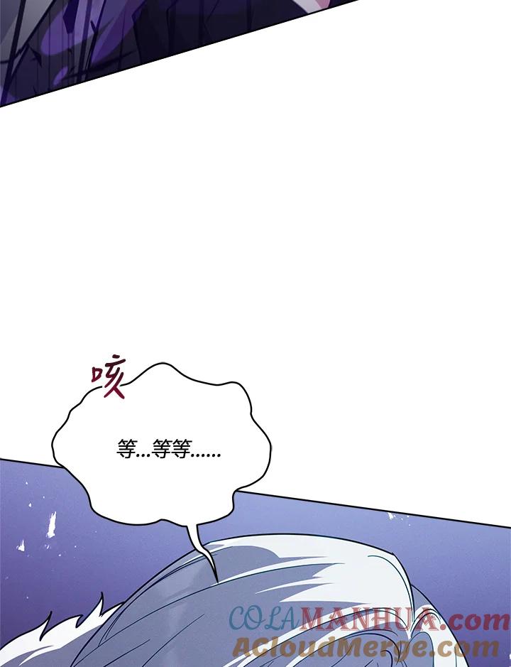 《不可接近的女士》第72话 第61页