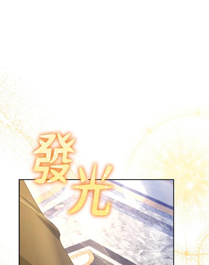 《不可接近的女士》第72话 第119页