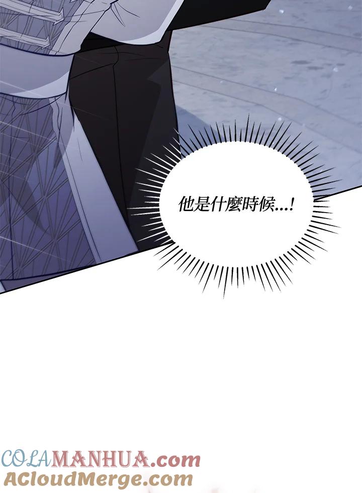 《不可接近的女士》第72话 第113页