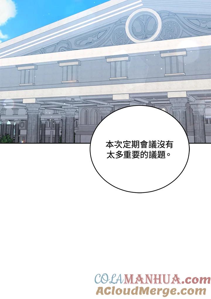 《不可接近的女士》第72话 第25页