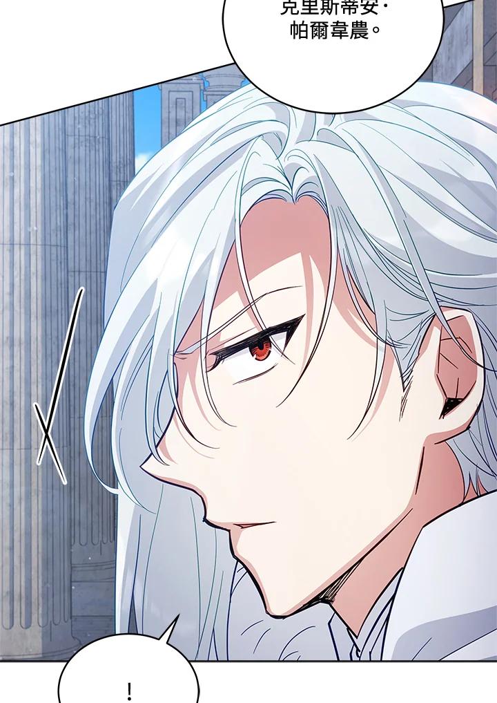 《不可接近的女士》第72话 第28页