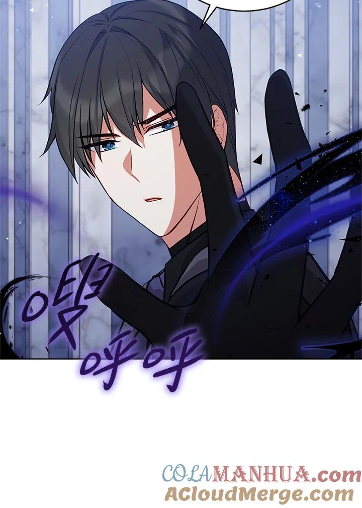 《不可接近的女士》第72话 第105页
