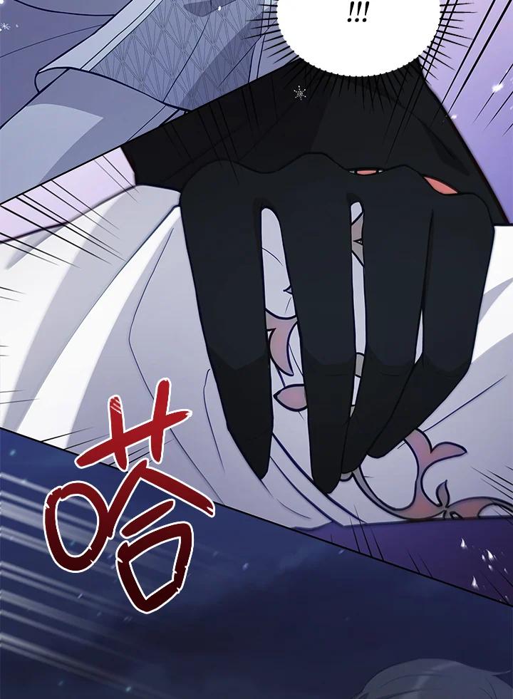 《不可接近的女士》第72话 第111页
