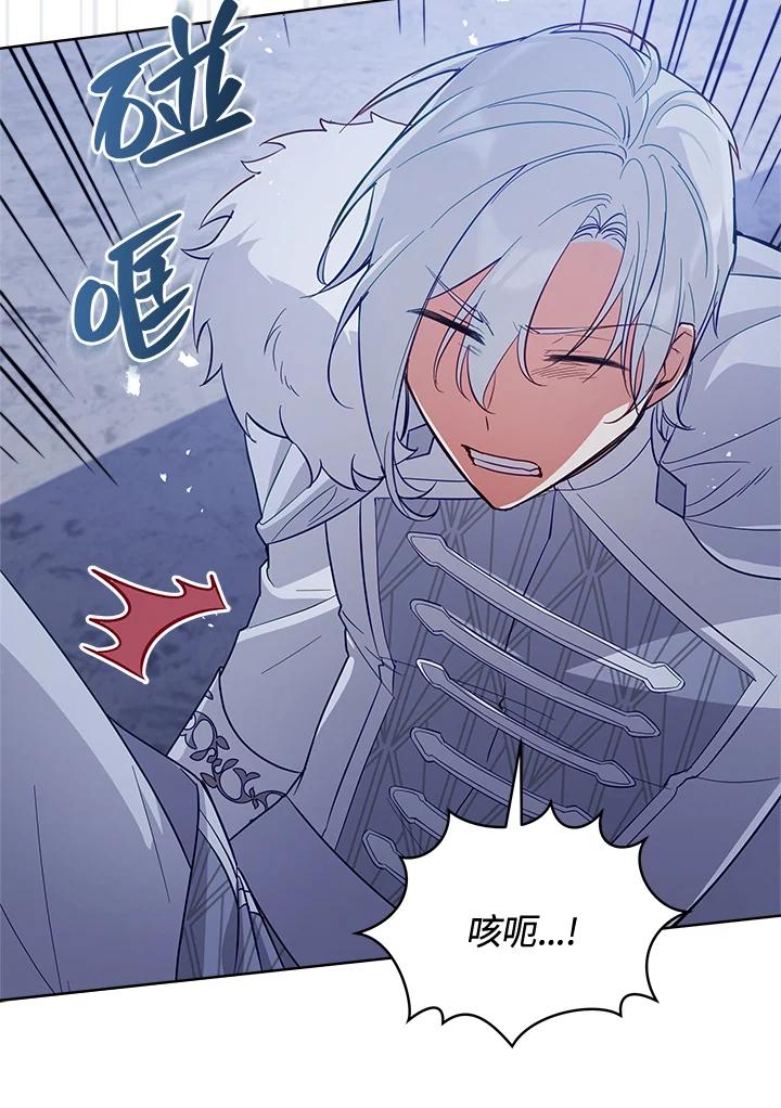 《不可接近的女士》第72话 第71页